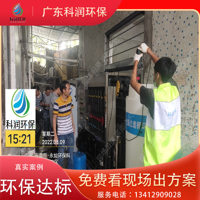 五金研磨废水乐动(中国)-一体化污水处理装置